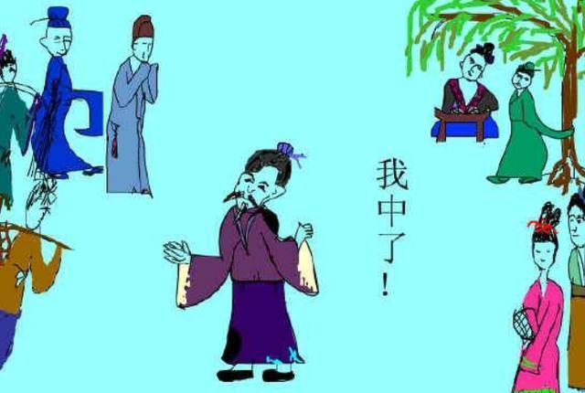 “范进中举”后，为何喜极而疯？举人相当于什么官职呢？