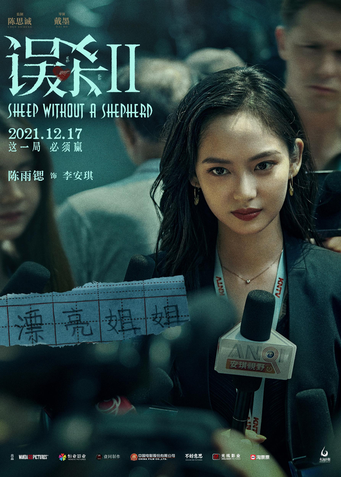 《误杀2》曝人物海报 “绝望父亲”肖央演绎年度硬核犯罪电影