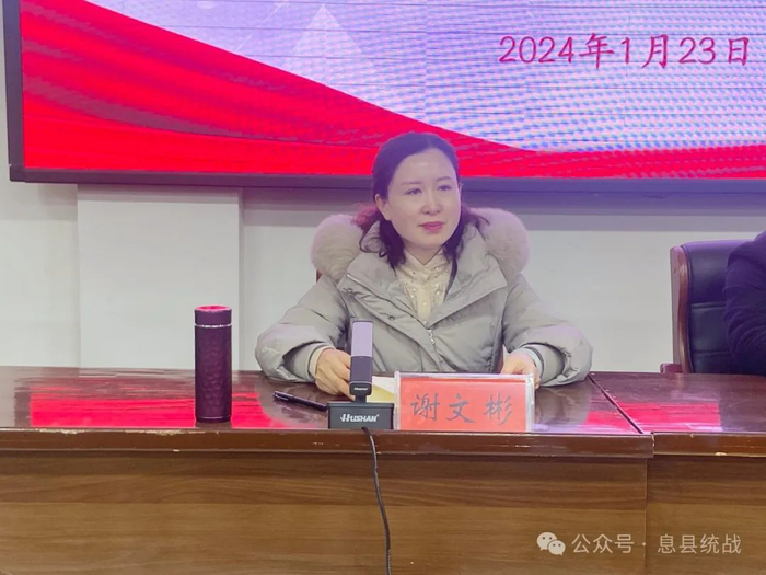 息县县委常委,统战部部长谢文彬主持讨论并发言.