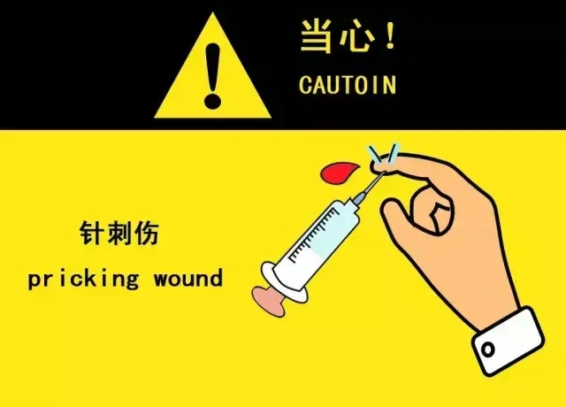 针刺伤, 多少护士的痛|针头|科室|实习生|培训|手指_新浪新闻