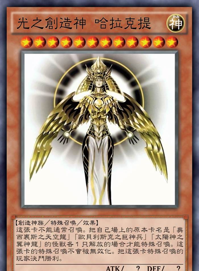 游戏王高清卡图系列-幻神幻魔邪神