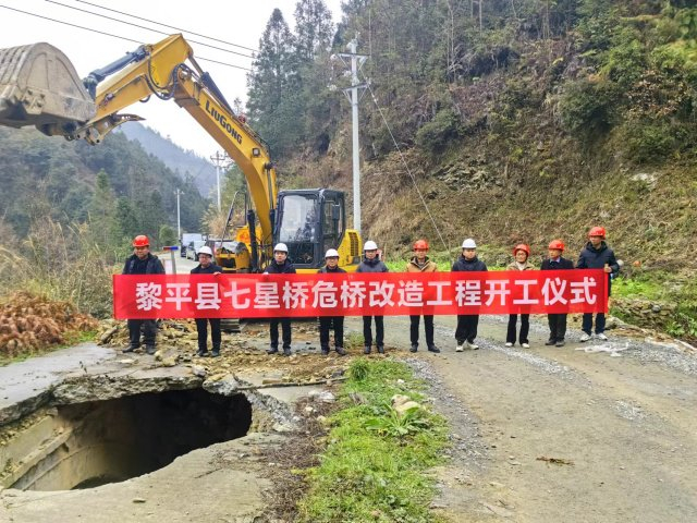 黎平县危桥改造架起联系群众连心桥|黎平县|连心桥|危桥_新浪新闻