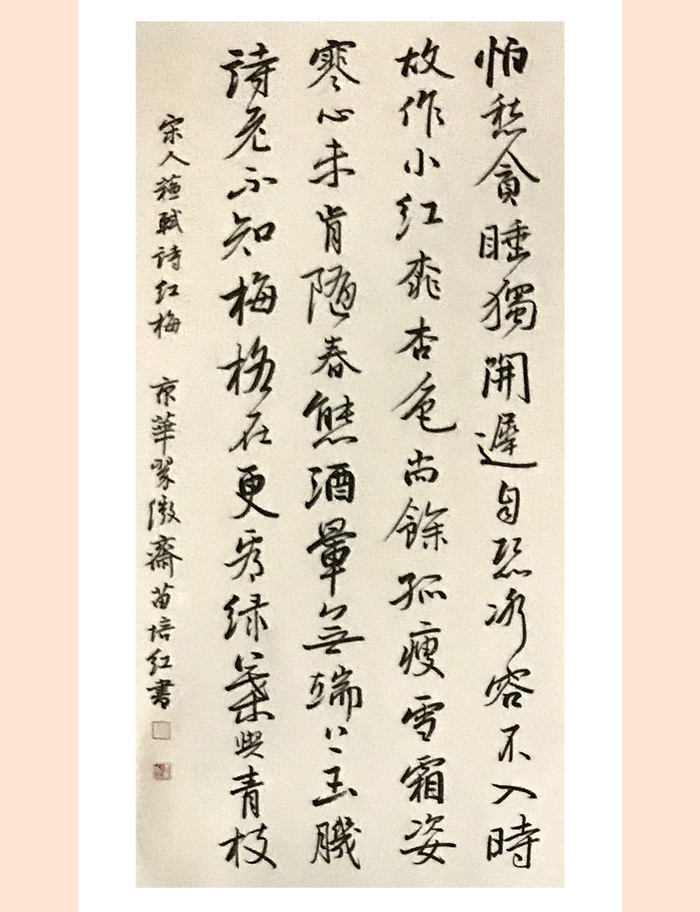 名言「山重水複疑無路、柳暗花明又一村」手書き書道色紙額／受注