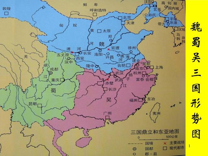 晋中古韵：三国时期的山西历史掠影