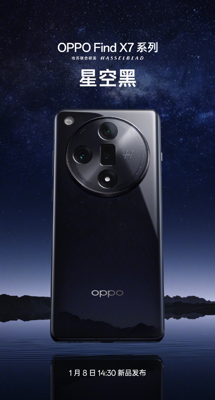 oppo find x7系列1月8日全球首发:再登影像与性能巅峰