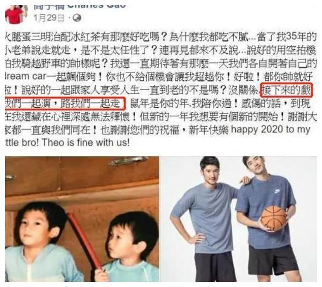 高以翔二哥签约弟弟生前公司，接替其圈内资源，二人长相十分相似