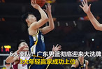 6人离队！广东男篮彻底迎来大洗牌，3大年轻赢家成功上位