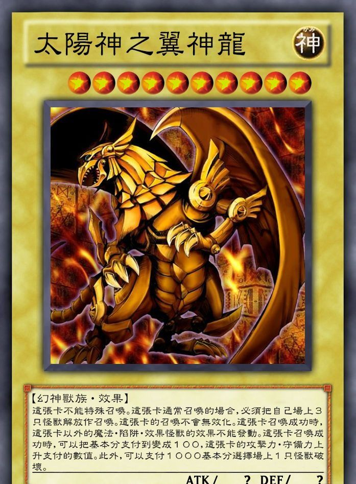游戏王高清卡图系列-幻神幻魔邪神