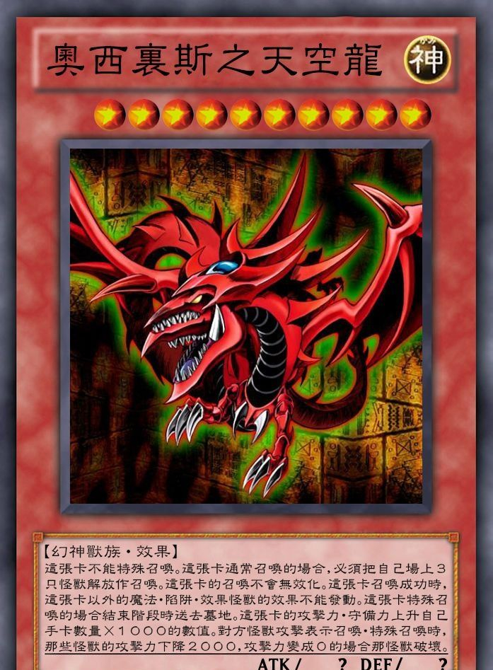 三幻神 三幻魔 三邪神 神カード10枚セット 三幻神・三