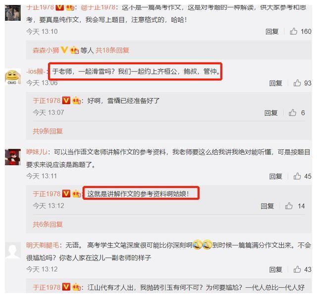 于正写高考作文被指“深度不够”，不如谈明星片酬的两篇长文精彩