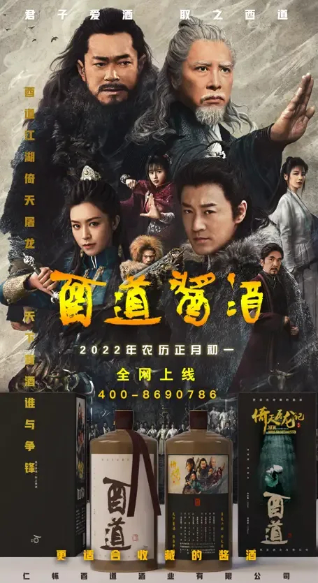 微短剧市场规模超500亿元,或成酒类品牌植入新"蓝海"