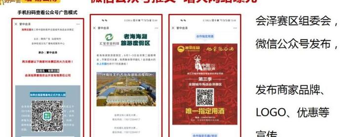 2020《中国好声音》会泽即将开赛！火热报名中……