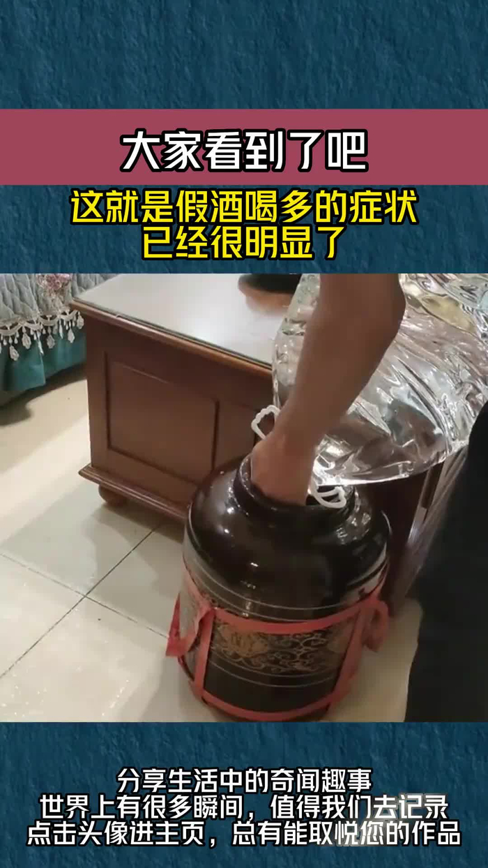 大家看到了吧这就是假酒喝多的症状已经很明显了