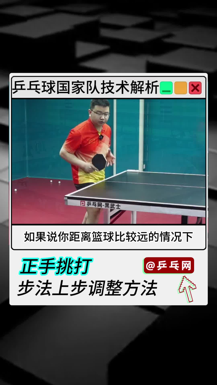 正手挑打练到什么水平,乒乓球比赛才能直接得分?