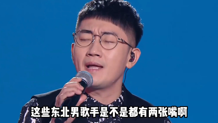 东北歌手人均两张嘴金志文开口破防汪苏泷人和歌各火各的