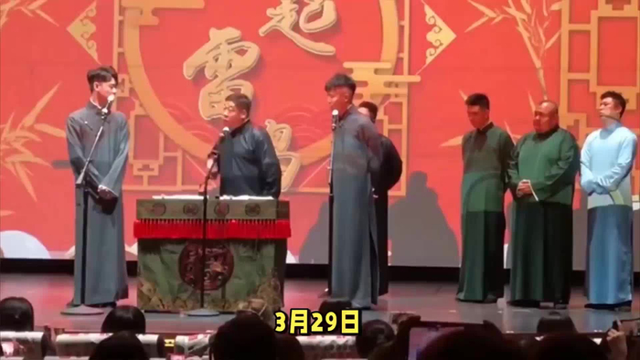 李鹤彪带新搭档回五队攒底登台首演惊艳德云社再添新星