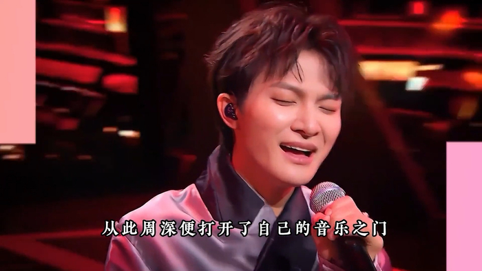 当今华语乐坛海妖周深实力有多强原地封神5大名场面你听过吗
