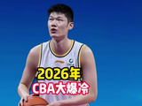 CBA大爆冷！卫冕冠军广厦22分惨败，8连胜终结