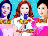 三位多才多艺的央视主持人，一人一首歌，你最喜欢谁的演唱
