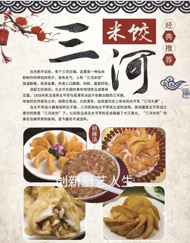 三河米饺广告语图片