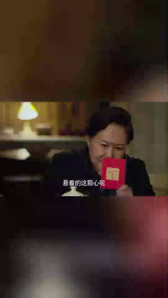 平凡岁月:姑奶奶悬着的心,总算是落地了!_手机新浪网