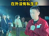 王思聪过生日许愿，愿家父在外没有私生子