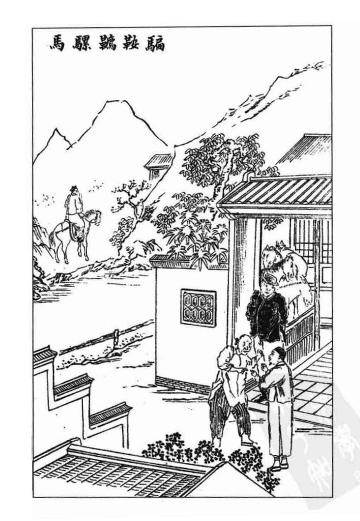 古代骗局故事《骗鞍鞯骡马》|官府|伙计|铺子|银子|仆人_新浪新闻