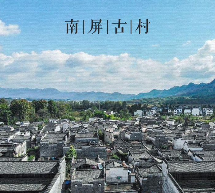 大美中国古建筑民居篇:第一站,安徽黟县南屏村