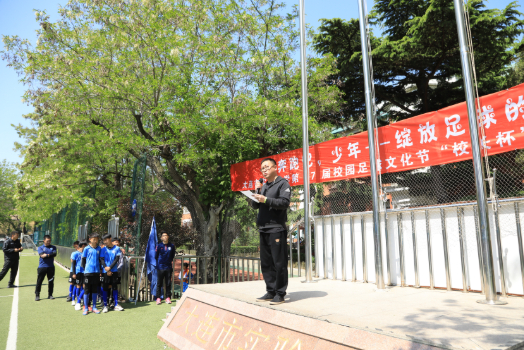大连市实验小学第27届足球文化节启动