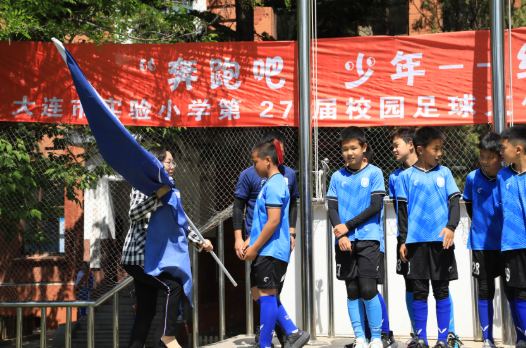 大连市实验小学第27届足球文化节启动