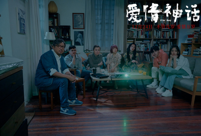 爱情神话