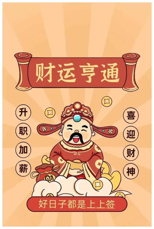 2022初五迎财神祝福语愿财神把财宝带到你家里财源广进