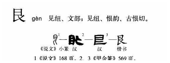 易经的神奇魅力,艮卦,结束过去,开辟未来