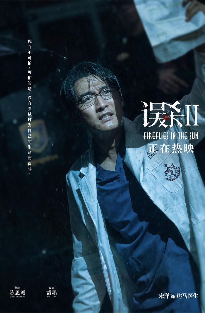 《误杀2》贺岁档热映年度必看 肖央被赞最感人父亲