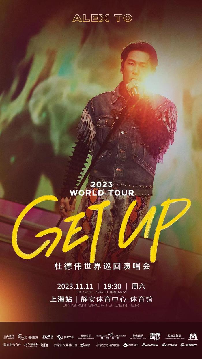 杜德伟“起来”巡演上海站即将开售 一场浓缩40载的音乐旅程