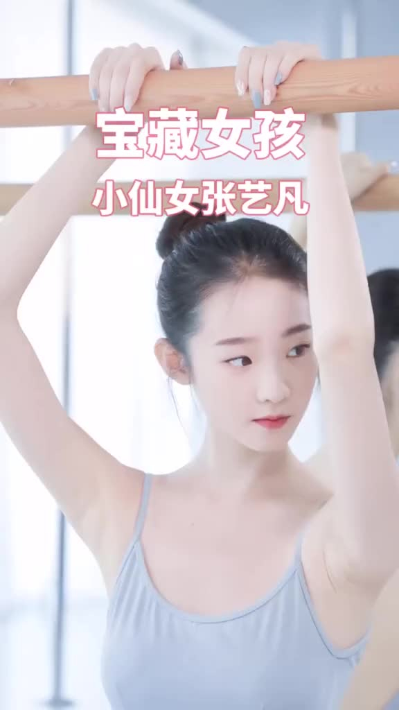 张艺凡,不仅舞跳的好,还是易烊千玺的同门师妹