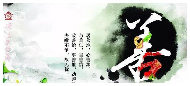 经常行善的家庭,定会有多余的福__财经头条