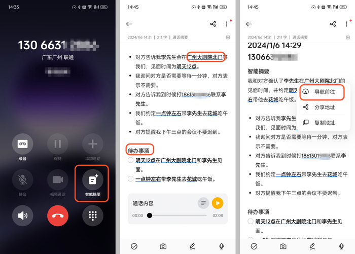 以后都要用上ai手机了 oppo领跑行业,委员建议建立行业标准