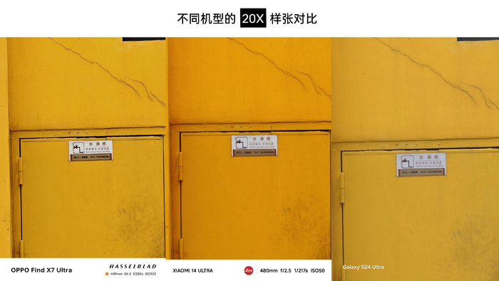 三大主流影像旗舰横向对比,find x7 ultra各方面均有稳定发挥