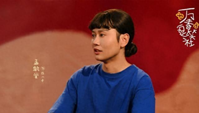 德云社孟鹤堂女装照被晒,与宋丹丹剧照神似,引起网友热议