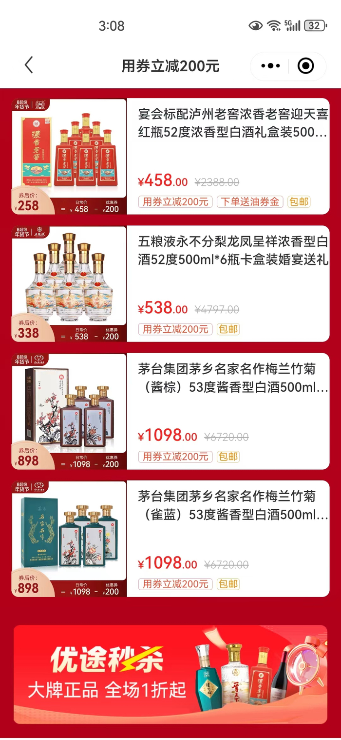 白酒线上化崛起|经销商|渠道|老酒_新浪新闻