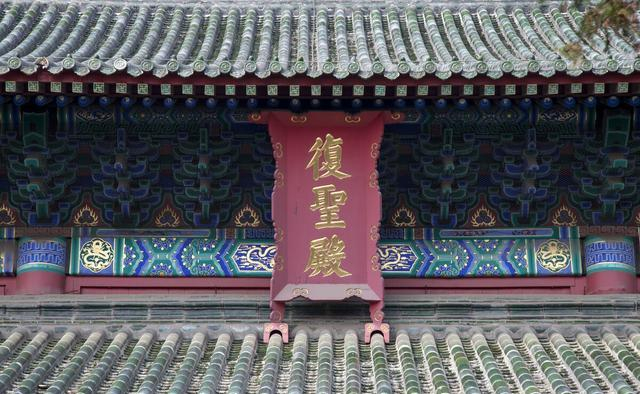 历史小知识15:颜回为何叫复圣?