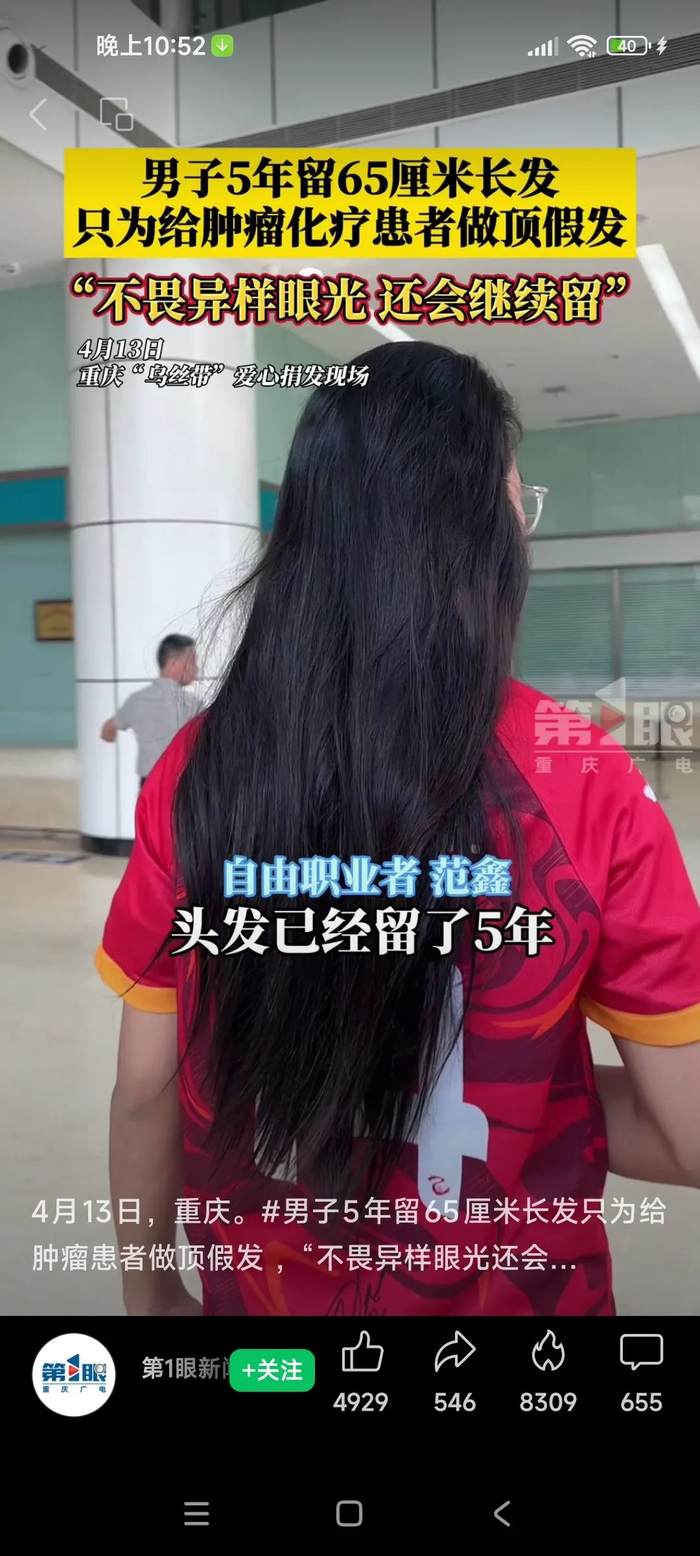 男子5年留65厘米披肩长发,网友怒赞!|披肩|长发|范鑫_新浪新闻