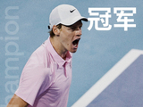 辛纳成为史上首位不失一盘夺得 “阳光双冠” 的球员