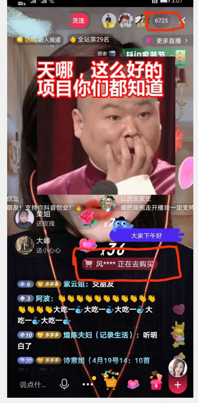 抖音直播不上榜
