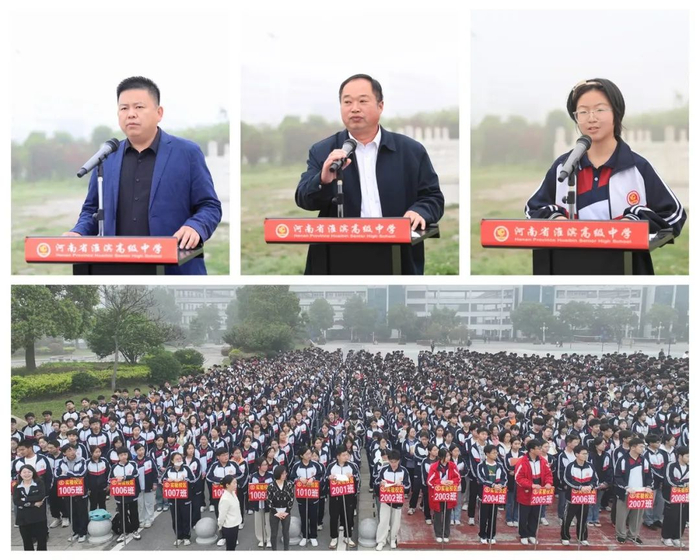 淮滨高中国家安全教育日主题集会暨法治教育周启动仪式