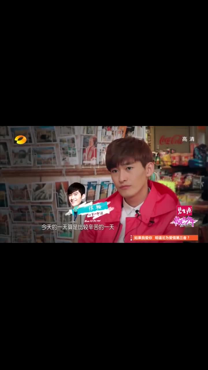 张翰旅行接近崩溃,华晨宇却再度失踪,太迷糊!