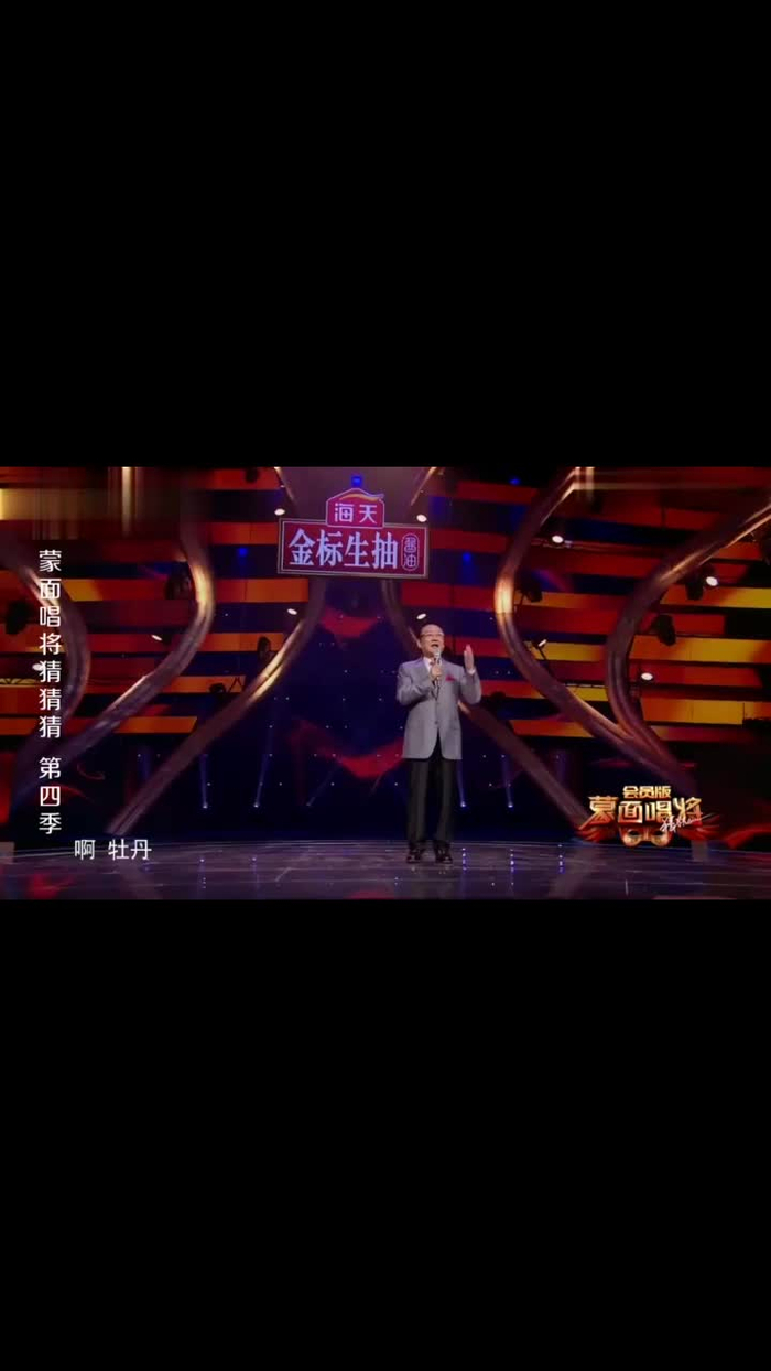 蒙面唱将蒋大为清唱牡丹之歌一开口就是秒杀人老声音不老