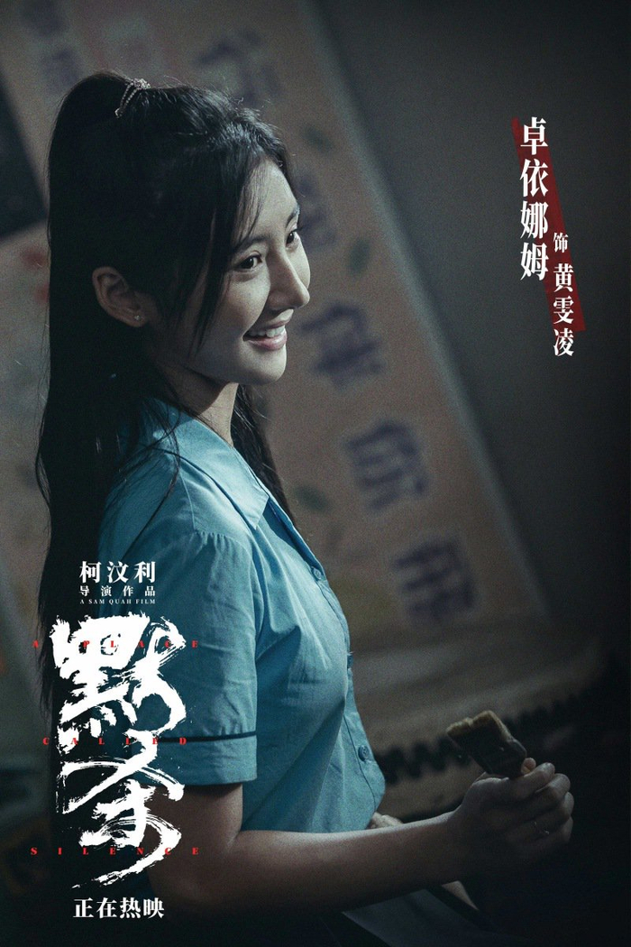 电影《默杀》票房破5亿 卓依娜姆戏内外展现极致反差|电影票房|金士杰|黄雯|王圣迪|沉默_新浪新闻