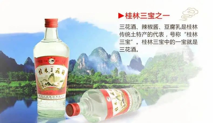 广西桂林 | 天赋三花酒“血肉骨”|漓江|大米|美酒|桂林市|广西壮族自治区_新浪新闻